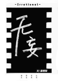 无妄的意思