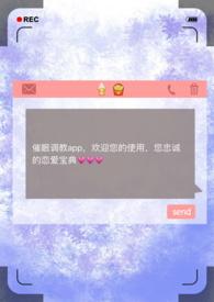 催眠术apphypnotize