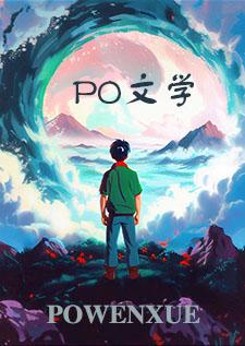 漂亮笨蛋被情敌撩走了笔趣阁